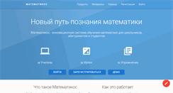 Desktop Screenshot of mathematicos.com